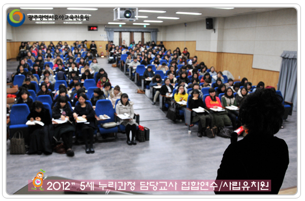 누리과정연수8 사본(0).jpg